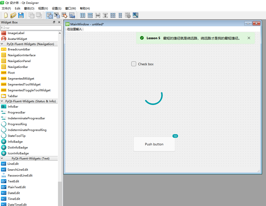 Fluent Designer