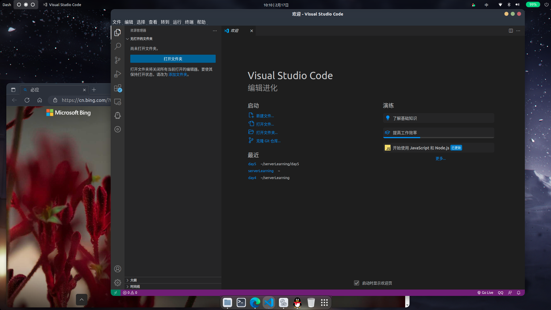 software_form