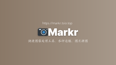图像工具箱服务"Markr" Beta上线（持续迭代中）